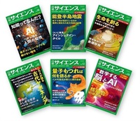 日経サイエンス  定期購読（自動継続する）
