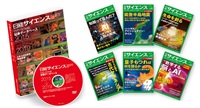 日経サイエンス 記事データベース  2015-2019＋日経サイエンス定期購読（自動継続する）